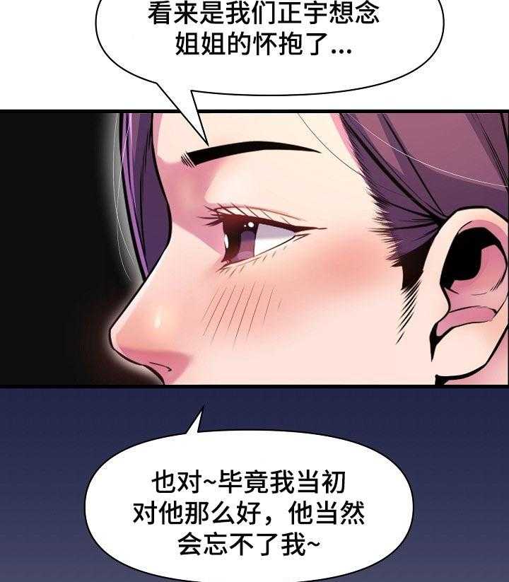 《心灵自习室》漫画最新章节第46话 46_安慰免费下拉式在线观看章节第【34】张图片