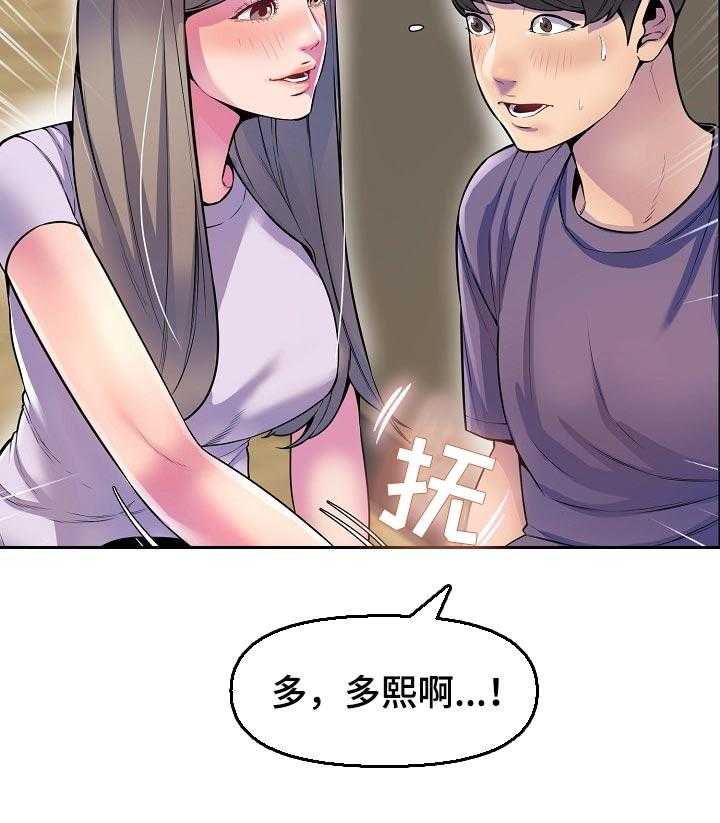 《心灵自习室》漫画最新章节第46话 46_安慰免费下拉式在线观看章节第【10】张图片