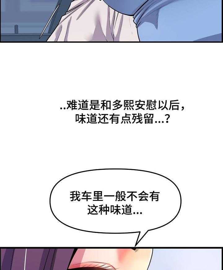 《心灵自习室》漫画最新章节第47话 47_兜风免费下拉式在线观看章节第【7】张图片