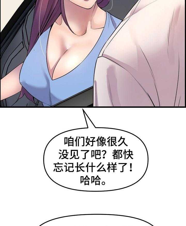 《心灵自习室》漫画最新章节第47话 47_兜风免费下拉式在线观看章节第【16】张图片