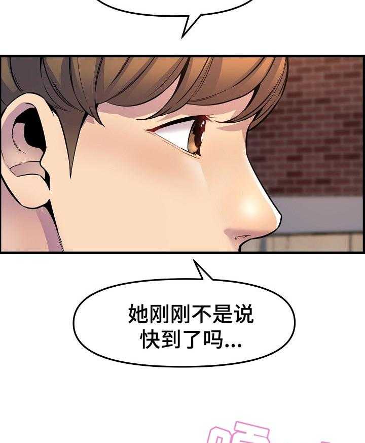 《心灵自习室》漫画最新章节第47话 47_兜风免费下拉式在线观看章节第【19】张图片