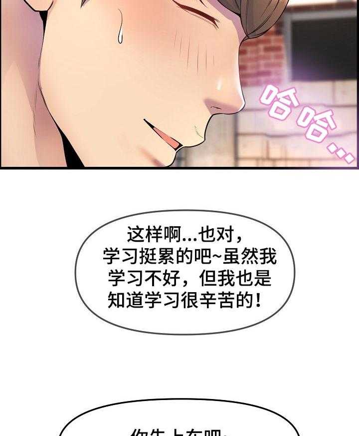 《心灵自习室》漫画最新章节第47话 47_兜风免费下拉式在线观看章节第【13】张图片