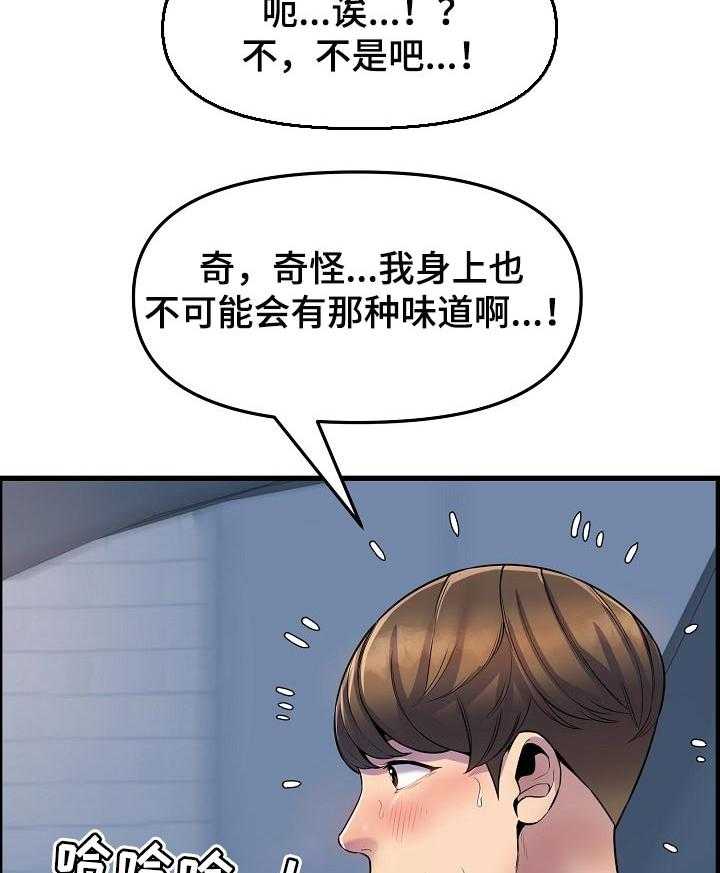 《心灵自习室》漫画最新章节第47话 47_兜风免费下拉式在线观看章节第【5】张图片