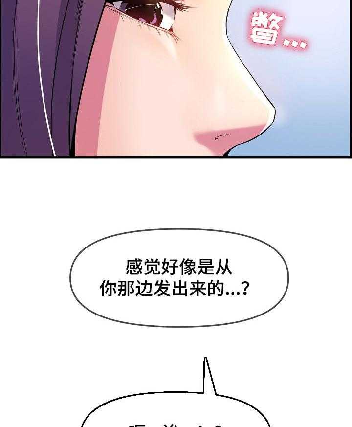 《心灵自习室》漫画最新章节第47话 47_兜风免费下拉式在线观看章节第【6】张图片