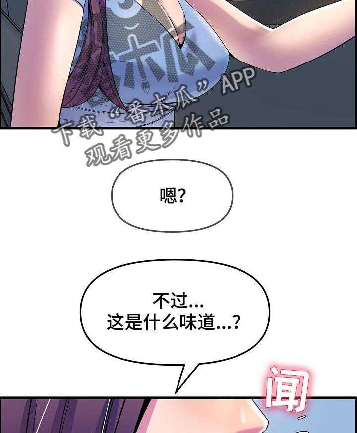 《心灵自习室》漫画最新章节第47话 47_兜风免费下拉式在线观看章节第【10】张图片