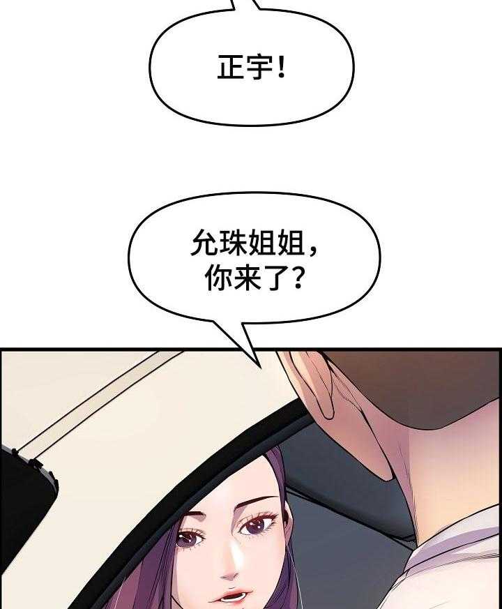 《心灵自习室》漫画最新章节第47话 47_兜风免费下拉式在线观看章节第【17】张图片