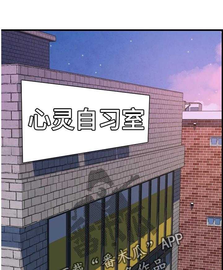 《心灵自习室》漫画最新章节第47话 47_兜风免费下拉式在线观看章节第【23】张图片