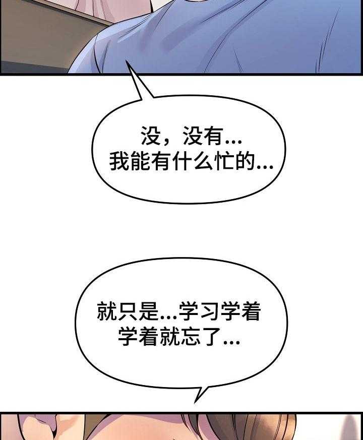 《心灵自习室》漫画最新章节第47话 47_兜风免费下拉式在线观看章节第【14】张图片