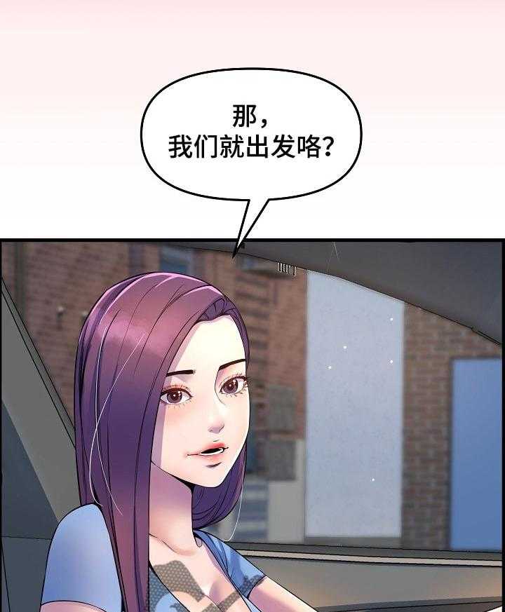 《心灵自习室》漫画最新章节第47话 47_兜风免费下拉式在线观看章节第【11】张图片