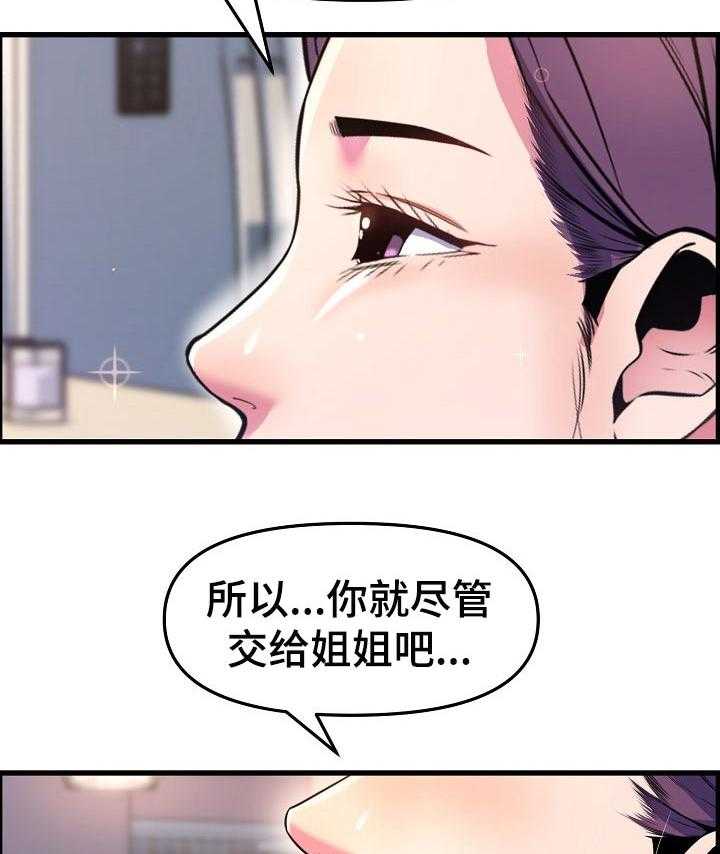 《心灵自习室》漫画最新章节第48话 48_当做女朋友免费下拉式在线观看章节第【9】张图片