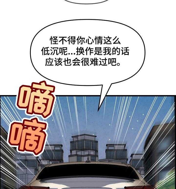 《心灵自习室》漫画最新章节第48话 48_当做女朋友免费下拉式在线观看章节第【25】张图片