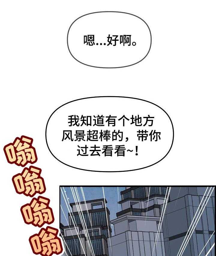 《心灵自习室》漫画最新章节第48话 48_当做女朋友免费下拉式在线观看章节第【22】张图片