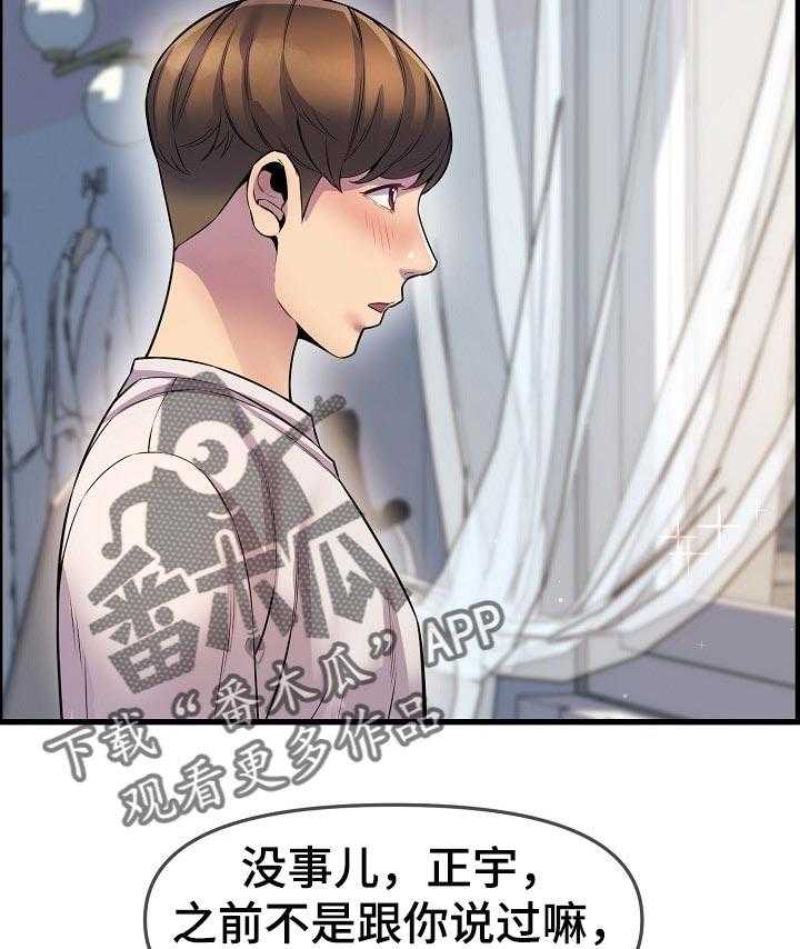 《心灵自习室》漫画最新章节第48话 48_当做女朋友免费下拉式在线观看章节第【15】张图片