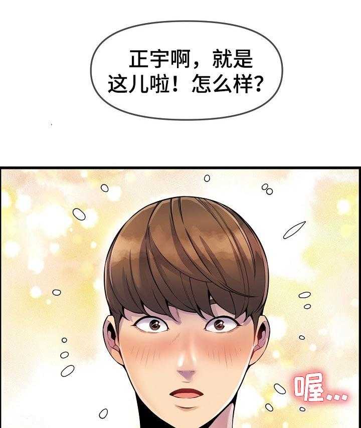 《心灵自习室》漫画最新章节第48话 48_当做女朋友免费下拉式在线观看章节第【19】张图片