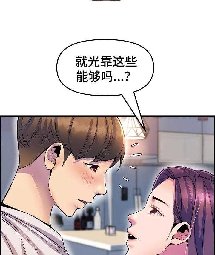 《心灵自习室》漫画最新章节第48话 48_当做女朋友免费下拉式在线观看章节第【11】张图片