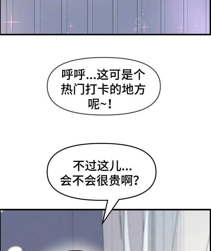 《心灵自习室》漫画最新章节第48话 48_当做女朋友免费下拉式在线观看章节第【16】张图片