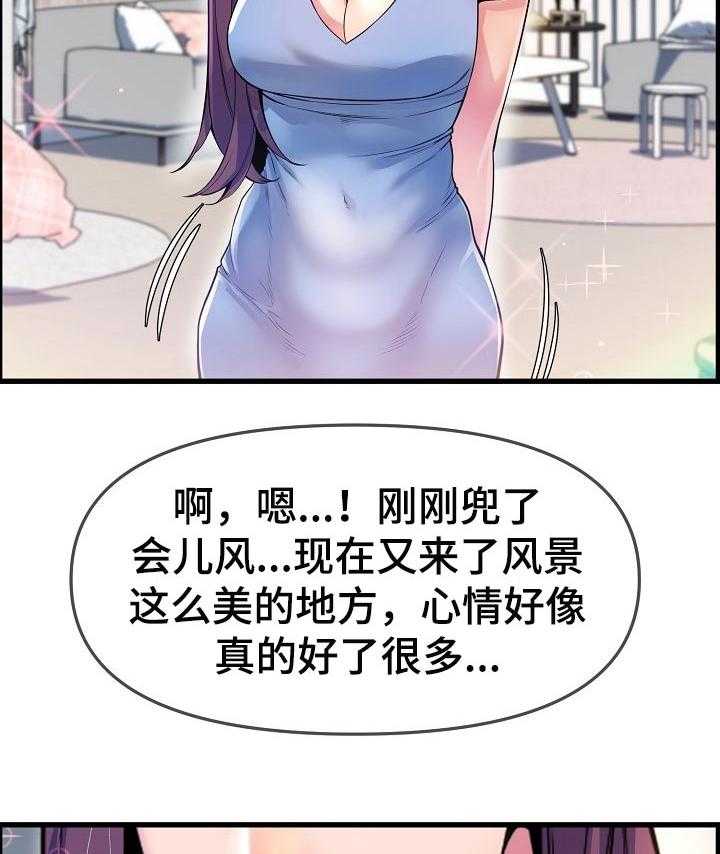 《心灵自习室》漫画最新章节第48话 48_当做女朋友免费下拉式在线观看章节第【13】张图片