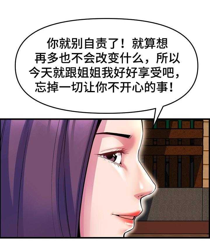 《心灵自习室》漫画最新章节第48话 48_当做女朋友免费下拉式在线观看章节第【23】张图片