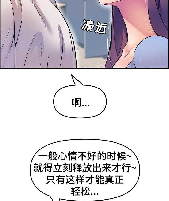 《心灵自习室》漫画最新章节第48话 48_当做女朋友免费下拉式在线观看章节第【10】张图片