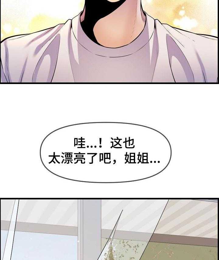 《心灵自习室》漫画最新章节第48话 48_当做女朋友免费下拉式在线观看章节第【18】张图片