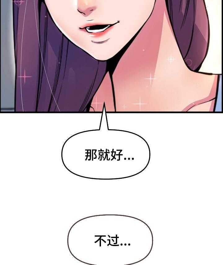 《心灵自习室》漫画最新章节第48话 48_当做女朋友免费下拉式在线观看章节第【12】张图片