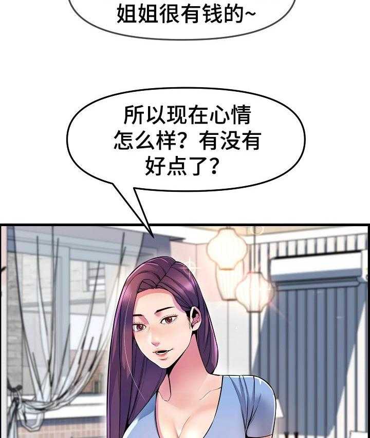 《心灵自习室》漫画最新章节第48话 48_当做女朋友免费下拉式在线观看章节第【14】张图片