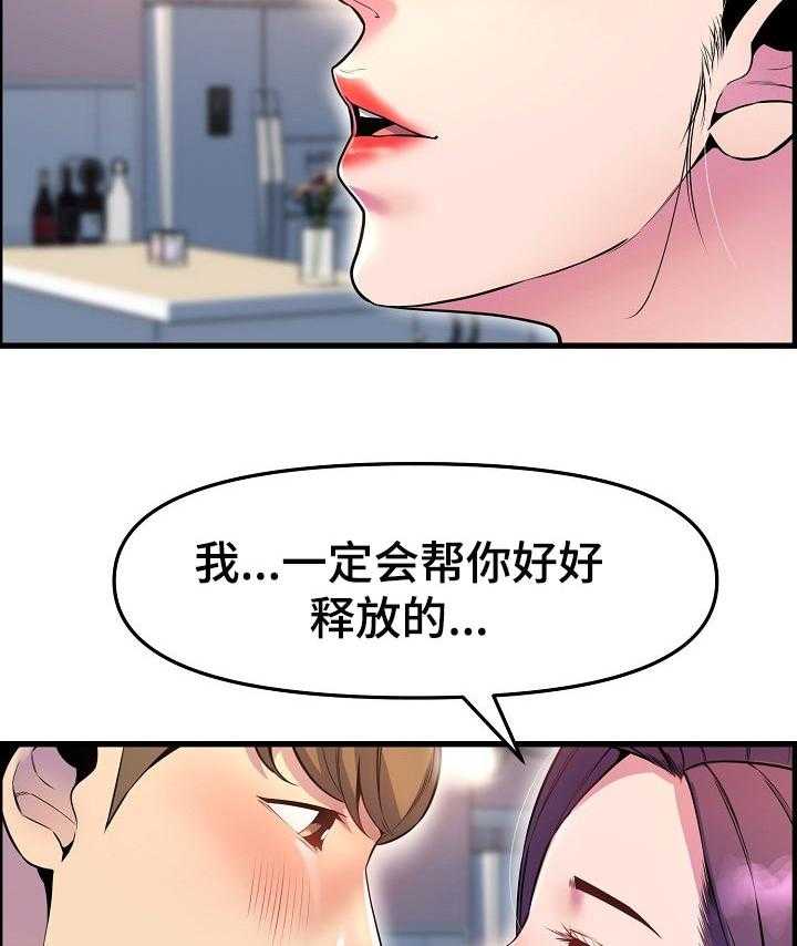 《心灵自习室》漫画最新章节第48话 48_当做女朋友免费下拉式在线观看章节第【8】张图片