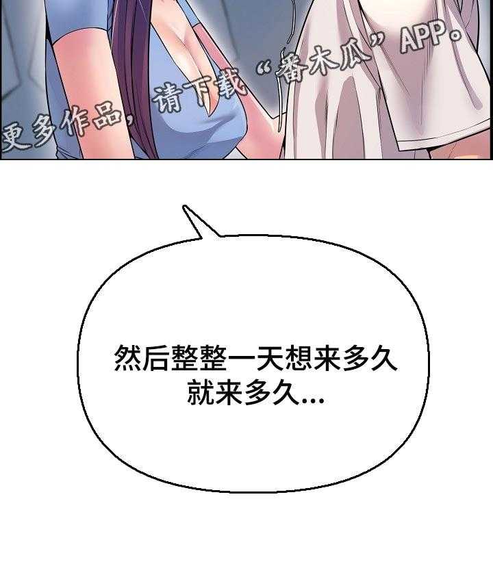 《心灵自习室》漫画最新章节第48话 48_当做女朋友免费下拉式在线观看章节第【1】张图片