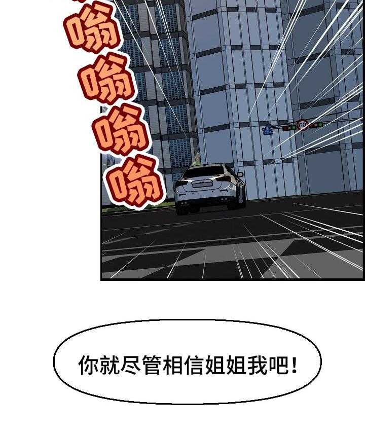 《心灵自习室》漫画最新章节第48话 48_当做女朋友免费下拉式在线观看章节第【21】张图片