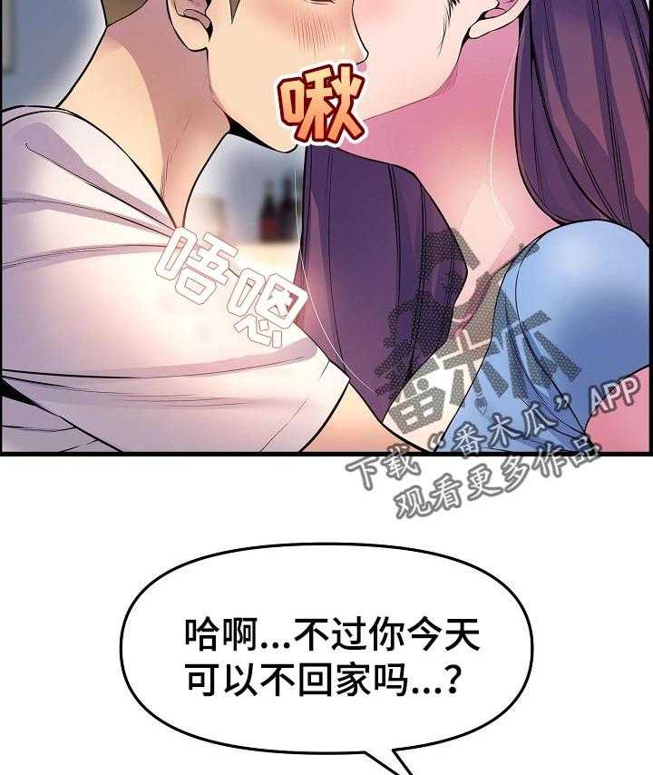 《心灵自习室》漫画最新章节第48话 48_当做女朋友免费下拉式在线观看章节第【6】张图片