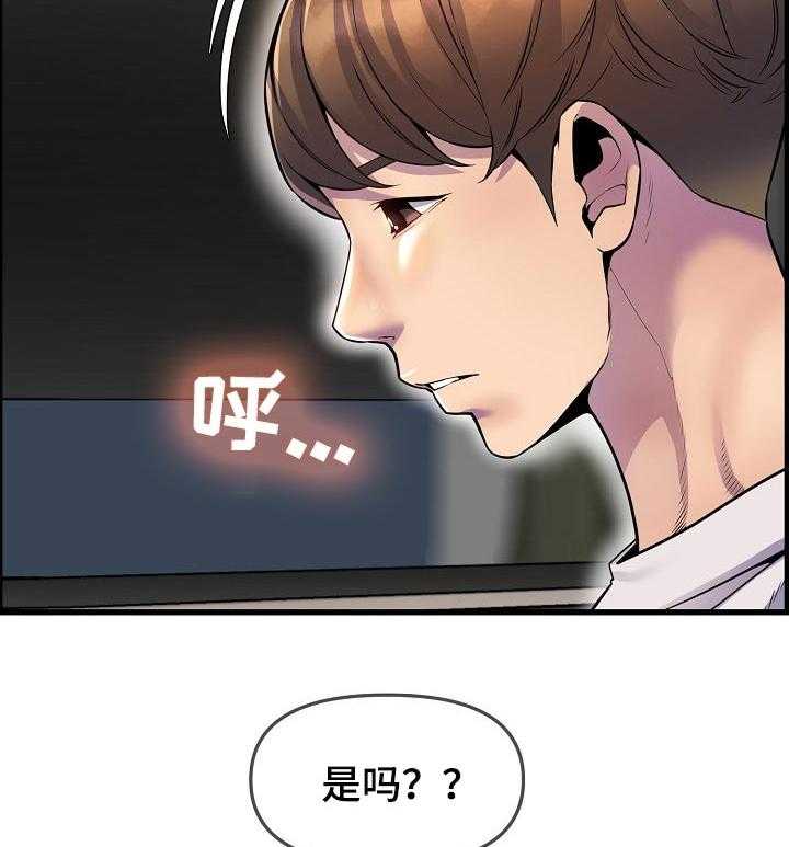 《心灵自习室》漫画最新章节第48话 48_当做女朋友免费下拉式在线观看章节第【26】张图片