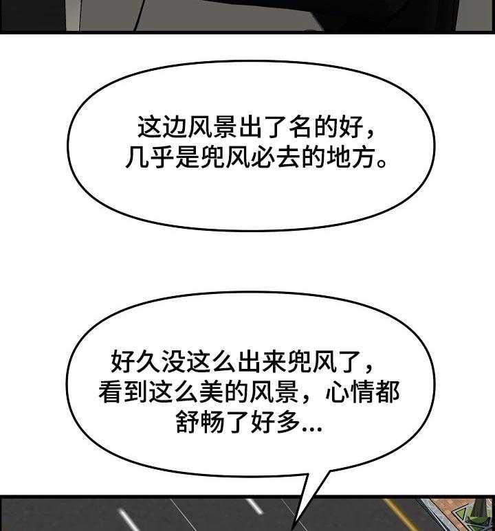 《心灵自习室》漫画最新章节第48话 48_当做女朋友免费下拉式在线观看章节第【31】张图片