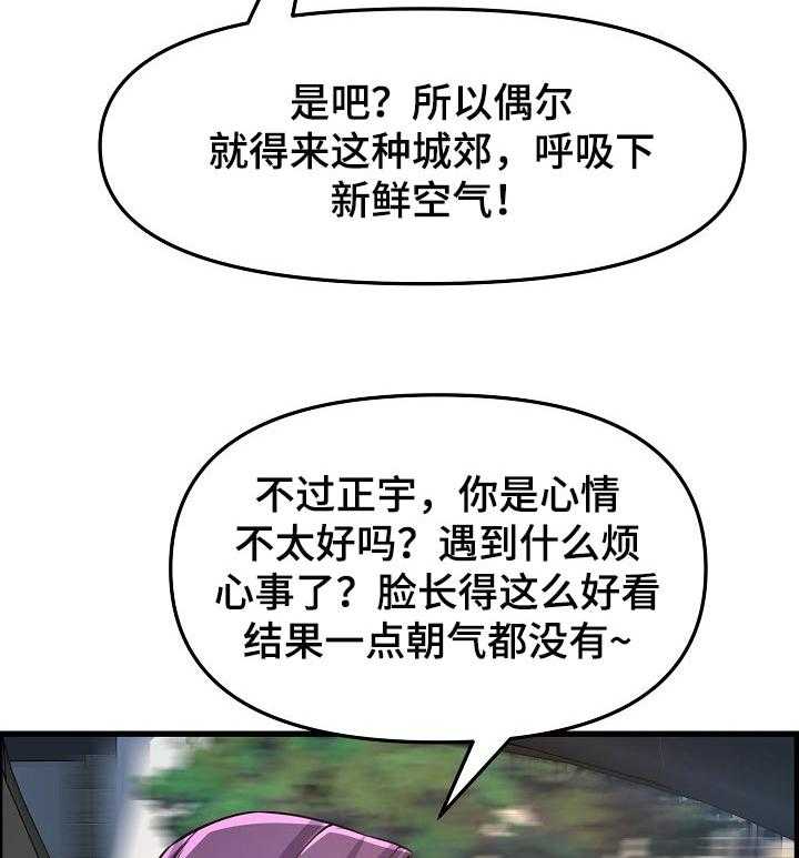 《心灵自习室》漫画最新章节第49话 49_今日恋人免费下拉式在线观看章节第【41】张图片