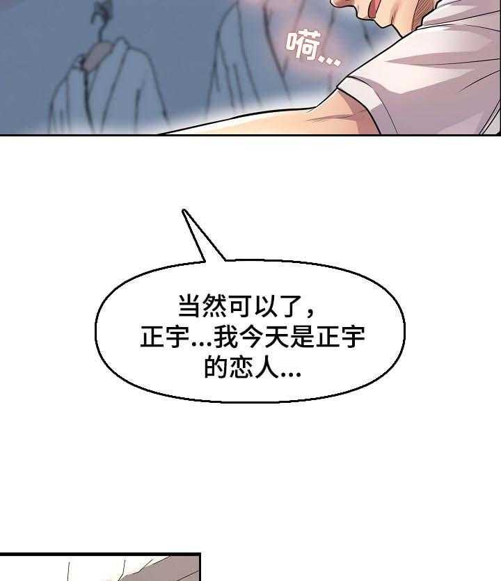 《心灵自习室》漫画最新章节第49话 49_今日恋人免费下拉式在线观看章节第【5】张图片