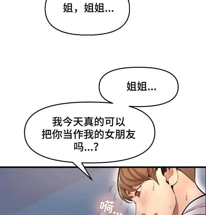 《心灵自习室》漫画最新章节第49话 49_今日恋人免费下拉式在线观看章节第【6】张图片