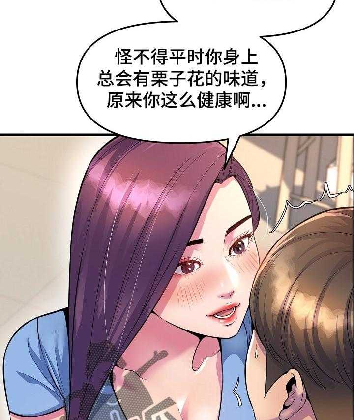 《心灵自习室》漫画最新章节第49话 49_今日恋人免费下拉式在线观看章节第【10】张图片