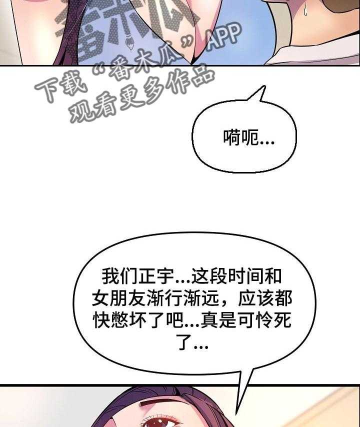 《心灵自习室》漫画最新章节第49话 49_今日恋人免费下拉式在线观看章节第【9】张图片