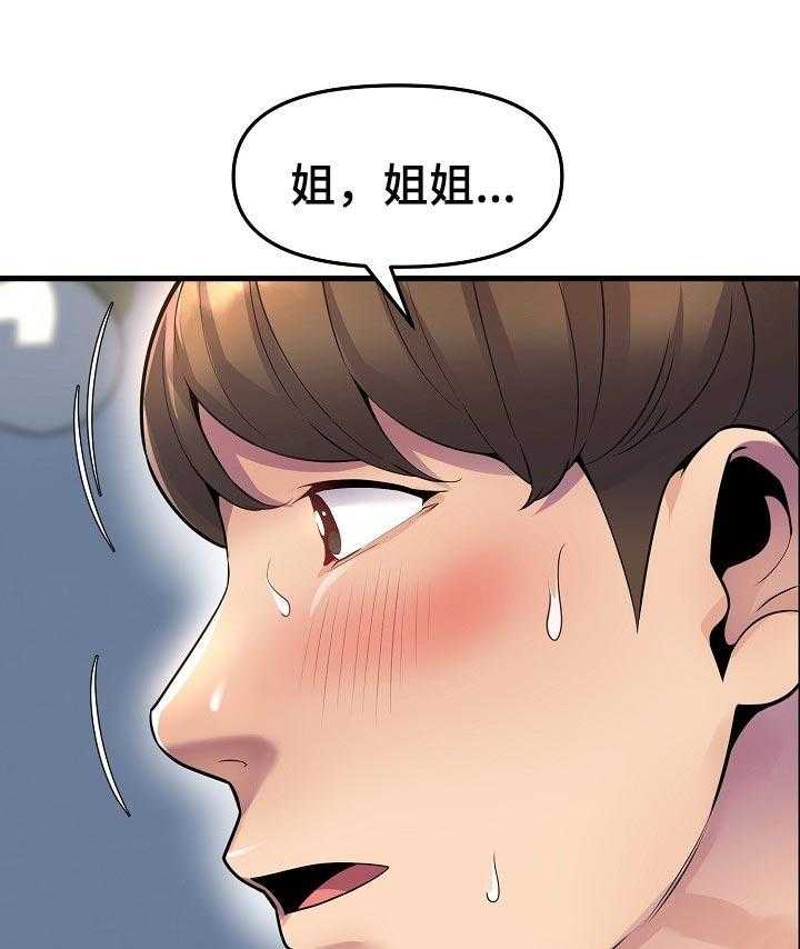 《心灵自习室》漫画最新章节第49话 49_今日恋人免费下拉式在线观看章节第【12】张图片