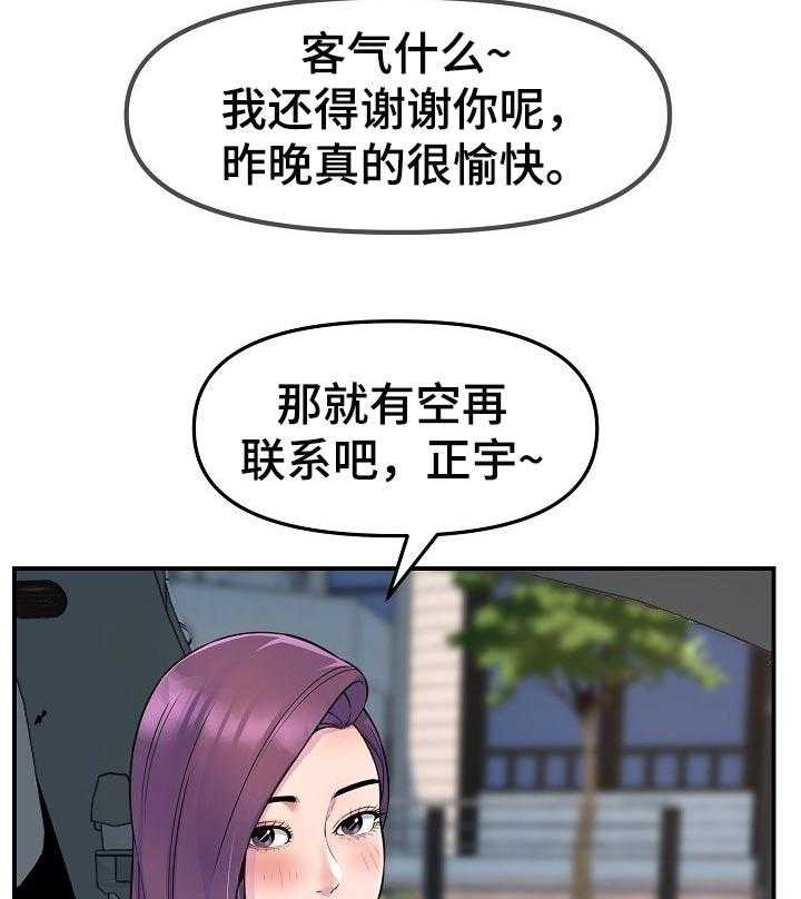 《心灵自习室》漫画最新章节第50话 50_疲劳免费下拉式在线观看章节第【20】张图片