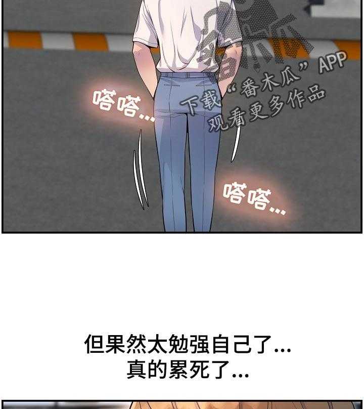 《心灵自习室》漫画最新章节第50话 50_疲劳免费下拉式在线观看章节第【17】张图片