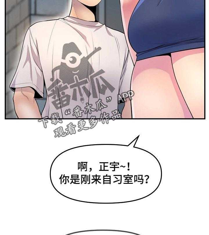 《心灵自习室》漫画最新章节第50话 50_疲劳免费下拉式在线观看章节第【8】张图片