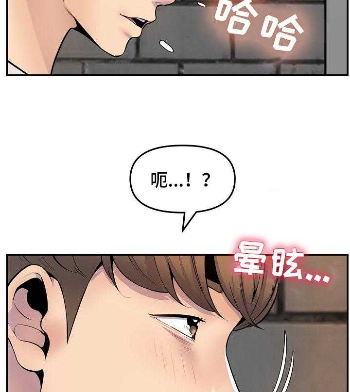 《心灵自习室》漫画最新章节第50话 50_疲劳免费下拉式在线观看章节第【3】张图片