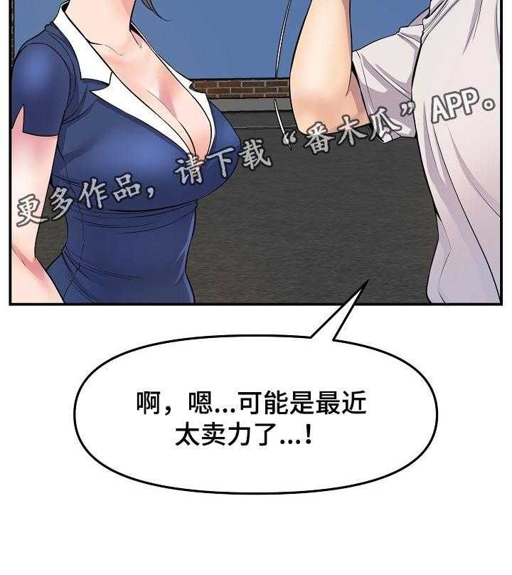 《心灵自习室》漫画最新章节第50话 50_疲劳免费下拉式在线观看章节第【1】张图片