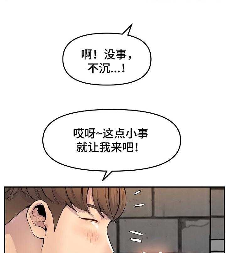 《心灵自习室》漫画最新章节第50话 50_疲劳免费下拉式在线观看章节第【4】张图片