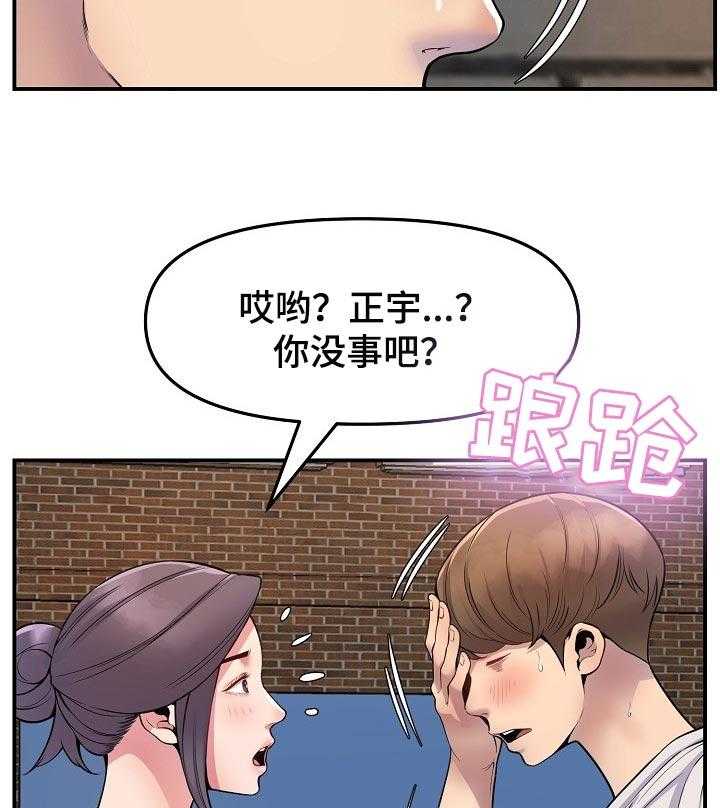 《心灵自习室》漫画最新章节第50话 50_疲劳免费下拉式在线观看章节第【2】张图片