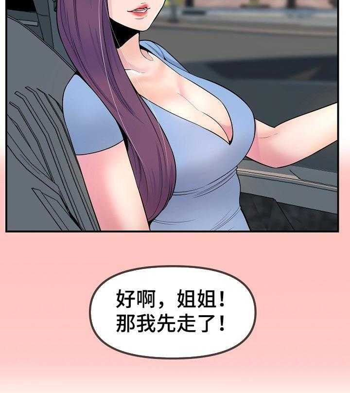 《心灵自习室》漫画最新章节第50话 50_疲劳免费下拉式在线观看章节第【19】张图片