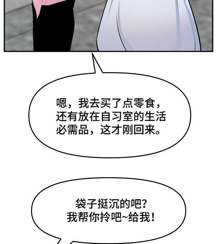 《心灵自习室》漫画最新章节第50话 50_疲劳免费下拉式在线观看章节第【6】张图片