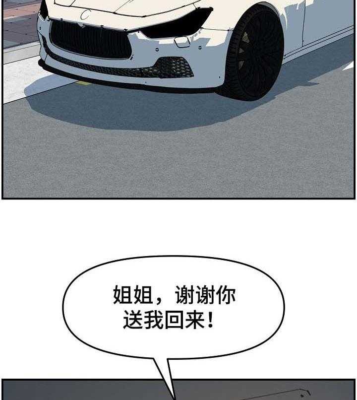 《心灵自习室》漫画最新章节第50话 50_疲劳免费下拉式在线观看章节第【22】张图片