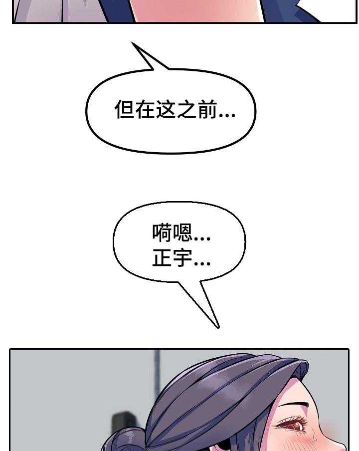 《心灵自习室》漫画最新章节第51话 51_恢复元气免费下拉式在线观看章节第【2】张图片