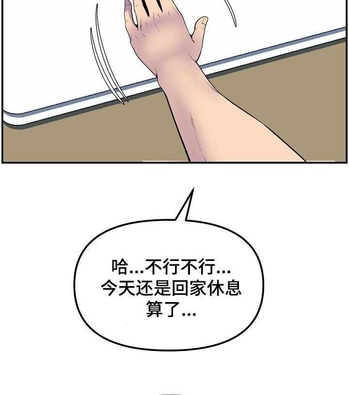 《心灵自习室》漫画最新章节第51话 51_恢复元气免费下拉式在线观看章节第【38】张图片